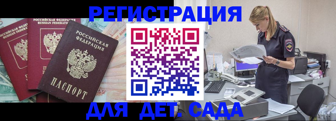 прописка для кредита в Козельске