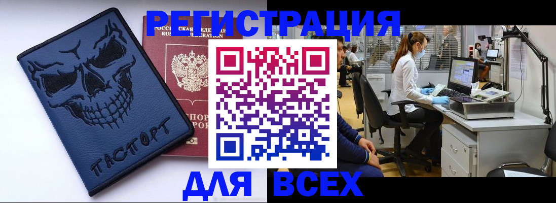 временная регистрация законно в Козельске
