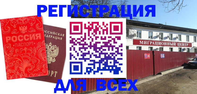 временная регистрация гарантия в Козельске