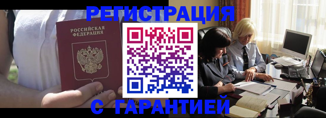 временная регистрация законно в Козельске
