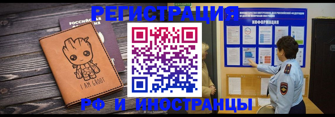 прописка 2025 в Козельске