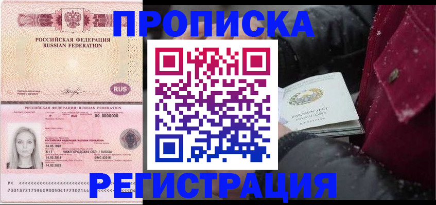 прописка для школы в Козельске