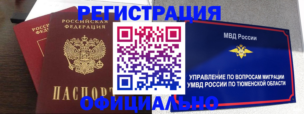 временная регистрация в Козельске